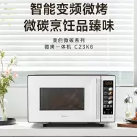 美的微波炉变频家用微波炉光波炉电烤箱微烤一体机23/25升平板智能加热易清洁 C23K6--25升-不锈钢内