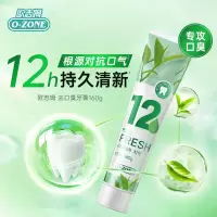 欧志姆 去口臭牙膏160g*3支