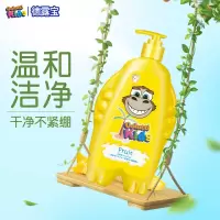 德露宝 儿童洗发沐浴露二合一(童趣果香味)500ml*2瓶