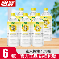 怡宝蜜水柠檬果味饮料1000ml*6瓶畅饮装整箱进口蜂蜜清爽饮料