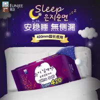 恩芝 420超长夜用卫生巾(420mm/4P)*6包