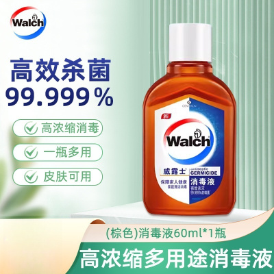 威露士消毒液家居衣物多用途除菌消毒水60ml旅行装