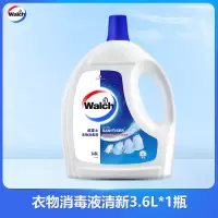 威露士衣物专用消毒液3.6L除菌液除螨内衣内裤泳衣袜子通用消毒水 自然清新