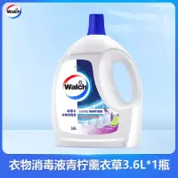 威露士衣物专用消毒液3.6L除菌液除螨内衣内裤泳衣袜子通用消毒水 青柠薰衣草
