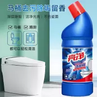 威露士亮净洁厕灵清洁剂清洁马桶强效清香洁净家装用洁厕净1L瓶装