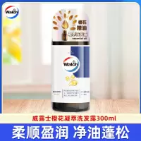 威露士300ml威露士凝萃洗发露润养洗发水柔顺改善毛躁男士女士洗头膏 300ml-橙花