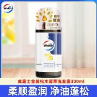 威露士300ml威露士凝萃洗发露润养洗发水柔顺改善毛躁男士女士洗头膏 300ml-金装