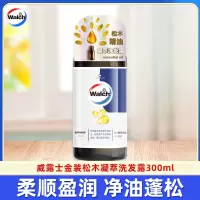 威露士300ml威露士凝萃洗发露润养洗发水柔顺改善毛躁男士女士洗头膏 300ml-金装