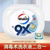 威露士9X除菌洗衣凝珠洗衣液持久留香浓缩洁净护色去污洗衣球 32粒-盒装