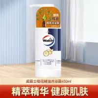 Walch/威露士沐浴露佛手柑450ml持久留香保湿沐浴乳肌肤清洁 橙花精油