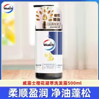威露士凝萃洗发露润养洗发水柔顺改善毛躁男士女士洗头膏 500ml-橙花