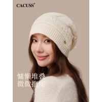 CACUSS纯羊毛帽子女秋冬保暖毛线帽女士针织帽冬季时尚堆堆帽 米色
