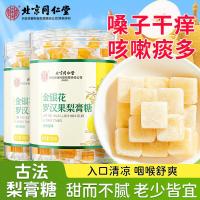 北京同仁堂内廷上用肉苁蓉120克