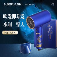 Blue Flash负离子电吹风(敦煌九色鹿款)BM-1601F