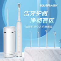 Blue Flash蓝飞星BLUEFLASH洁牙护牙个人护理套装DY-T8