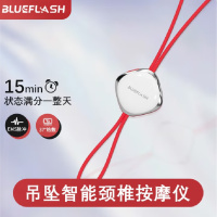 Blue Flash蓝飞星BLUEFLASH 吊坠智能颈椎按摩仪BM-JA3