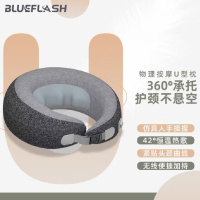 Blue Flash蓝飞星BLUEFLASH 颈椎按摩仪(物理按摩U型枕)BM-PM01