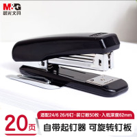 晨光 12#订书机自带起钉器订书器 适配24/6 26/6订书钉 黑色 ABS92718