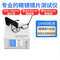 Linshang 光学透过率 LS108 个