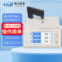 Linshang 光学透过率 LS108D 个