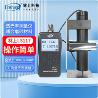 Linshang 光学透过率 LS117 个