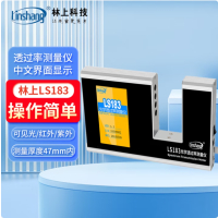 Linshang 光学透过率 LS183 个