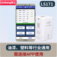 Linshang 色差仪 LS171 单位:个