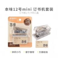 晨光文具 ABS916AX订书机 本味系列mini12号透明订书机套装小号便携多功能学生办公用套装*1套