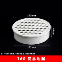 地漏带滤网 PVC简易地漏 直径160mm 单位/个