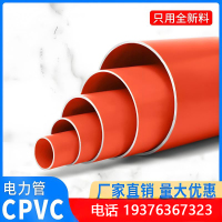CPVC电力管 PVC电力穿线管 电缆保护套管160*8.0mm 4米 单位/根