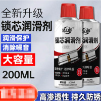 洁力郎锁芯润滑剂200ml/瓶 2瓶装