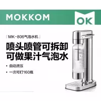 mokkom磨客气泡水机家用自制碳酸饮料打气机器 可乐汽水气泡机奶茶店 苏打水机 银色MK-806