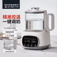 SCHNEIDER施耐德调奶器 家庭用开水壶母婴级烧水器大容量养生壶一键调奶可保温多用花茶壶炖煮壶SWK-XHSL01