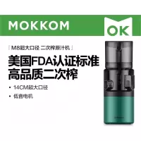 mokkom磨客榨汁机原汁机 汁渣分离 NFC纯果汁蔬菜全自动易清洗料理机 原果免切洗鲜榨炸果汁机 新款M8-墨绿色
