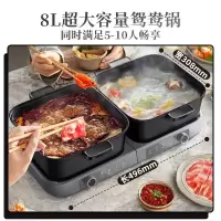 小熊(Bear)电火锅分区控温鸳鸯锅火锅专用锅家用 E80H5 8L叠叠锅2.0火锅版