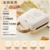 小熊(Bear)三明治机早餐机 面包机电饼铛 华夫饼机吐司面包机双面加热 加厚封边速烤多功能SMZ-H05R2