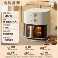 小熊(Bear)空气炸锅 4D漩烤不用翻面 全自动 5L实用大容量 QZG-J15M1
