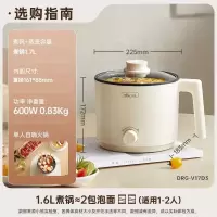 小熊(Bear)电煮锅 小电锅 电热锅 蒸煮一体多功能锅 学生宿舍泡面火锅 DRG-V17D3 1.7L