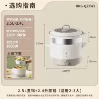 小熊(Bear)电煮锅 电蒸锅 多功能泡面电火锅 宿舍小电锅 2.5L蒸煮一体DRG-Q25W2