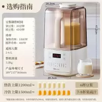 小熊(Bear)低音降噪破壁机1.5L家用全自动豆浆机榨汁料理辅食机预约多功能破壁免滤3-4人用F01G1