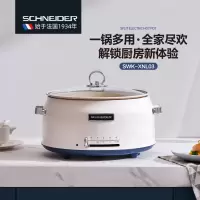SCHNEIDER施耐德分体电火锅 一锅多用5L大容量 无极火力调节三层防烫食品级不粘锅 SWK-XNL03
