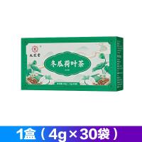 九芝堂冬瓜荷叶茶120g(4g×30袋)盒装两包装
