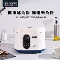 SCHNEIDER施耐德智能饭煲 一机多用食品级大功率电饭锅大屏触控 4L 白色SWK-XFL02