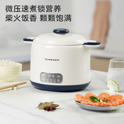 SCHNEIDER施耐德微压电饭锅 轻巧大容量电饭煲不粘锅熬粥煲汤炖肉锅多功能电火锅SWK-XFL215 2.5L白色