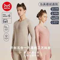 猫人德绒自发热保暖内衣羊毛蚕丝秋衣秋裤女士肌底衣秋冬套装