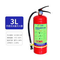 广东诚胜 3公斤水基水雾灭火器(水雾型)