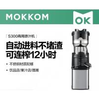 mokkom磨客商用榨汁机原汁机 超大口径全自动连续12H榨 果蔬免切鲜榨渣汁分离易清洗 不锈钢机身-S300