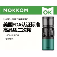 mokkom磨客榨汁机原汁机 汁渣分离 NFC纯果汁蔬菜全自动易清洗料理机 原果免切洗鲜榨炸果汁机 新款 M8-墨绿色