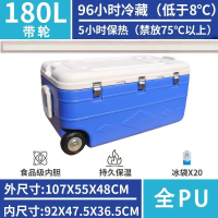 大容量PU冷藏保温箱多功能带轮180L 1个