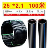 PE 给水管全新料 饮水管 25*2.1国标6分管 100米[12.5公斤压力] 单位/卷